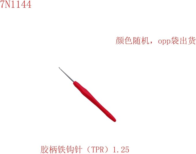 1.25 mm Crochet Hook, Ergonomic Handle for Arthritic Hands, Extra Long Knitting Needles for Beginners and Crocheting Yarn (1.25 mm)