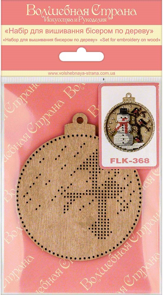 wizardi wonderland crafts bead embroidery kit on wood flk-368