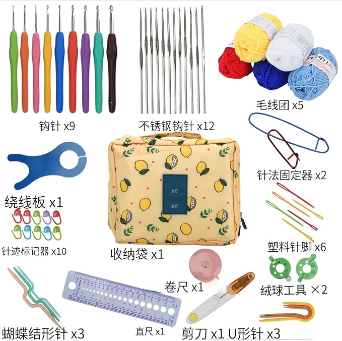 BJSSBJH Crochet Tools and Supplies Set, 57-Piece Crochet Hook Kit with Yarn and Accessories, Portable Craft Tool Kit for Adult Beginners and Experienced Crafters(A Style)