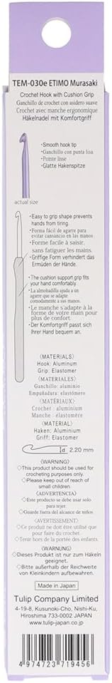 Tulip Etimo Murasaki Crochet Hook Softgrip 2.20mm - 1pc