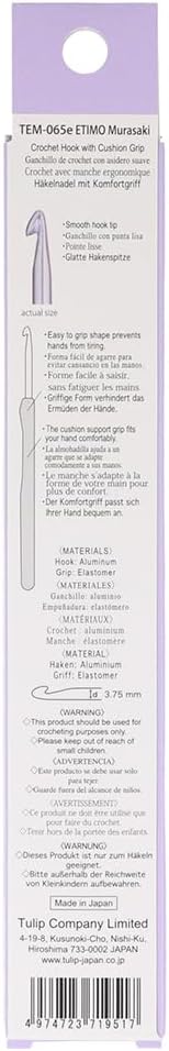 Tulip Etimo Murasaki Crochet Hook Softgrip 3.75mm - 1pc