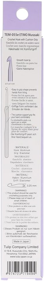 Tulip Etimo Murasaki Crochet Hook Softgrip 3.25mm - 1pc