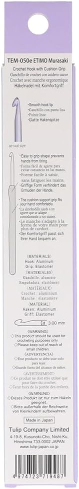 Tulip Etimo Murasaki Crochet Hook Softgrip 3.00mm - 1pc