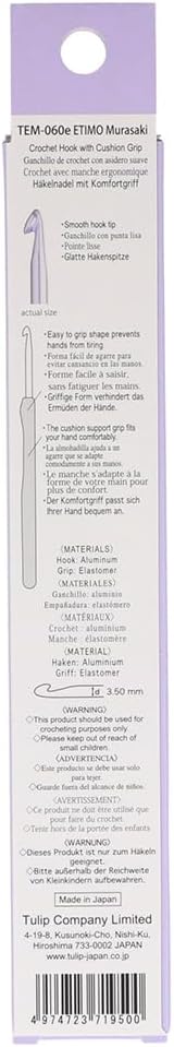 Tulip Etimo Murasaki Crochet Hook Softgrip 3.50mm - 1pc