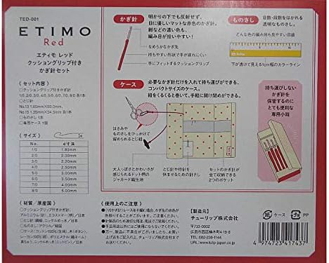 ETIMO Red Crochet Set Red Tulip TED001, 2.6 x 20.4 x 22 cm