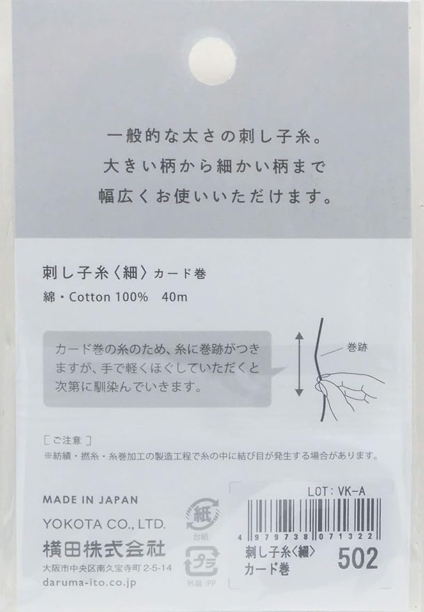 Yokota Daruma Sashiko Thread Single and Variegated Color (Tanabata, Thin 40M Card)