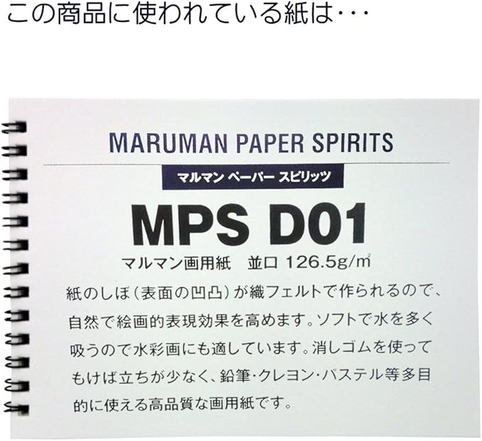 Maruman ZUAN Sketchbook, B4, 13.86" x 9.88", Classic Drawing Paper Sketchbook Pad, 50 Pages of Acid-Free Textured Paper for Sketching, Durable Twin-Wire Binding, Made in Japan