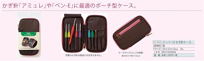 Clover Crochet zipper case 55-943 (japan import)